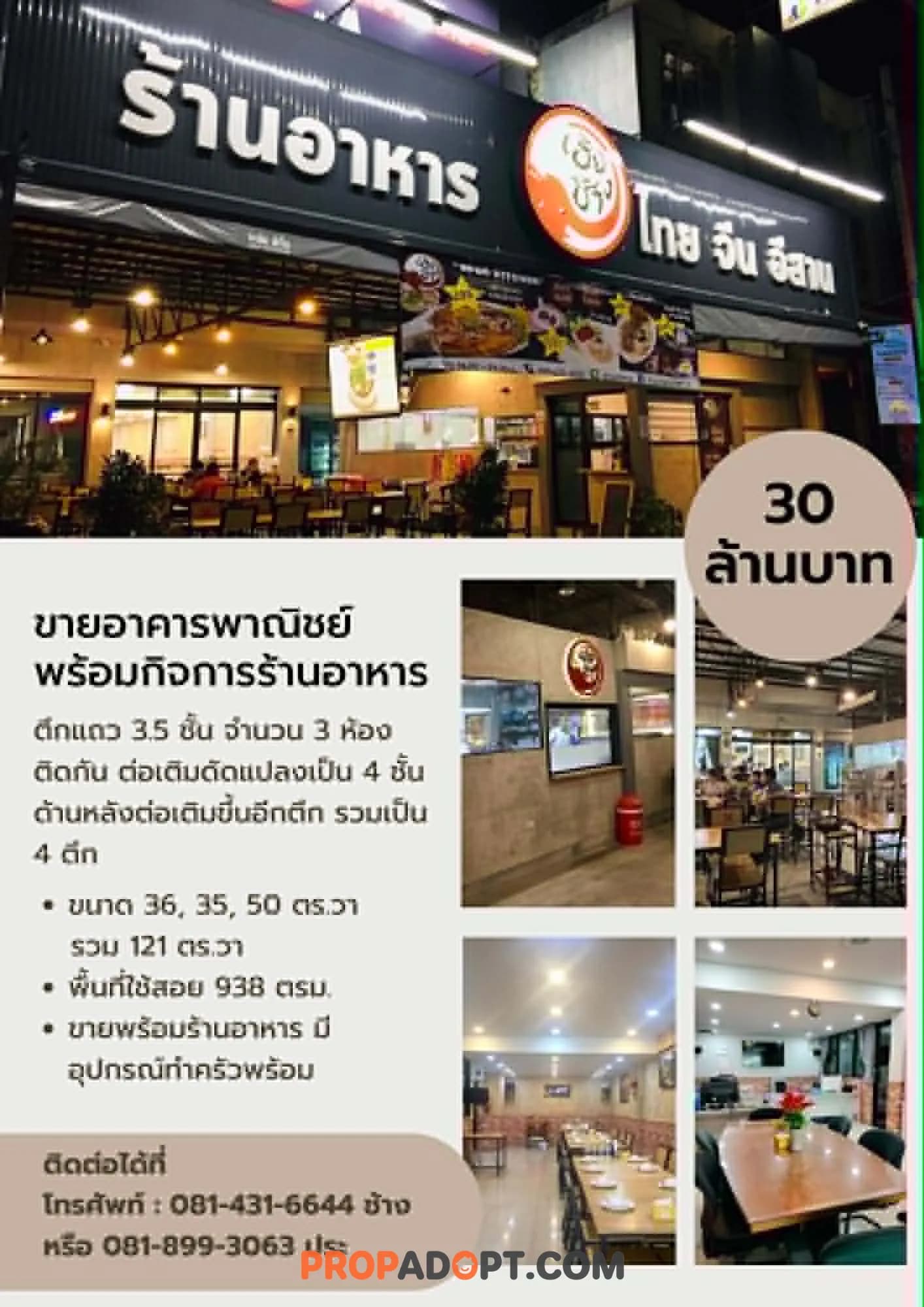 นนทบุรี
