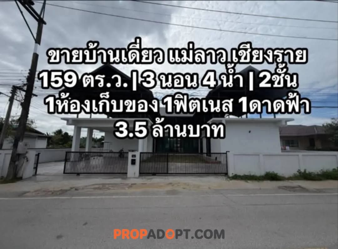 ขายด่วน บ้านเดี่ยว 2 ชั้น สไตล์โมเดิร์นLUXURY